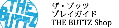 The Buttz（ザ・ブッツ）ライブONLINE視聴