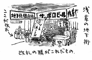 風景:浅草イラスト