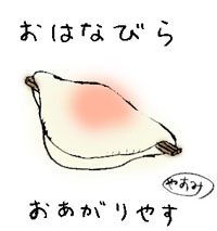 和菓子:花びらもちイラスト