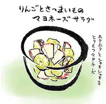 料理イラスト