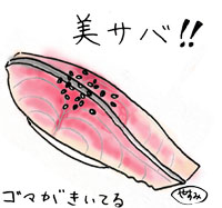 料理:寿司イラスト
