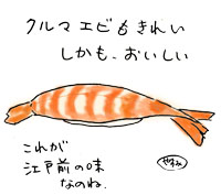 料理:寿司イラスト